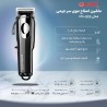 ماشین-اصلاح-موی-سر-جیمی-مدل-GM-805-3- ماشین-اصلاح-موی-سر-جیمی-مدل-GM-805-3-